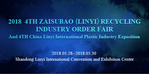 2018  4TH Zaisubao(Linyi）Recycling Industry Order Fair