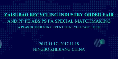 Zaisubao Recycling Industry Order Fair